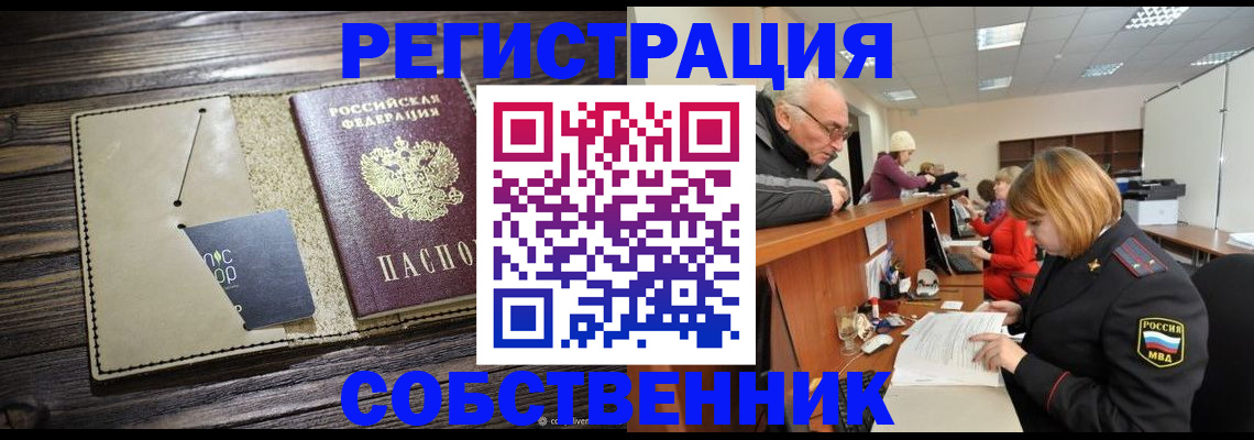временная регистрация госуслуги в Белоозёрском