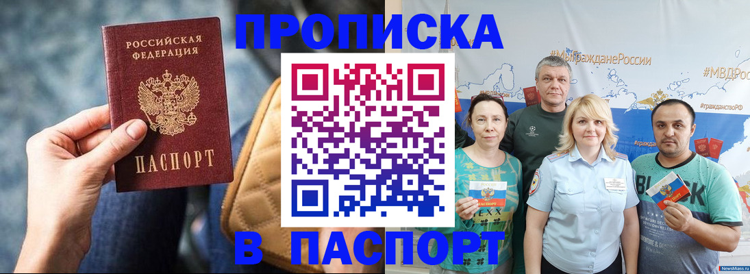 прописка иностранных граждан в Белоозёрском