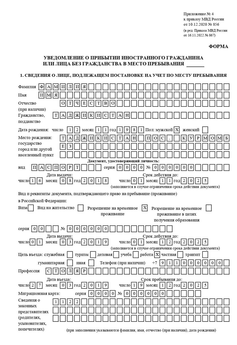временная регистрация в Белоозёрском